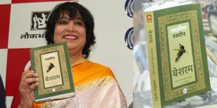 Taslima Nasrin launches Hindi edition of Besharam