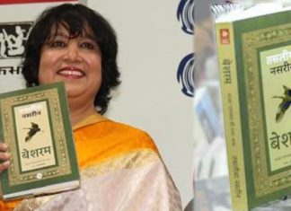 Taslima Nasrin launches Hindi edition of ‘Besharam’. Taslima Nasrin launches Hindi edition of Besharam
