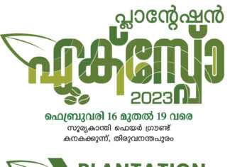 Four-day Plantation Expo to begin at Kanakakunnu